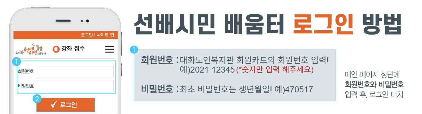 로그인 방법
