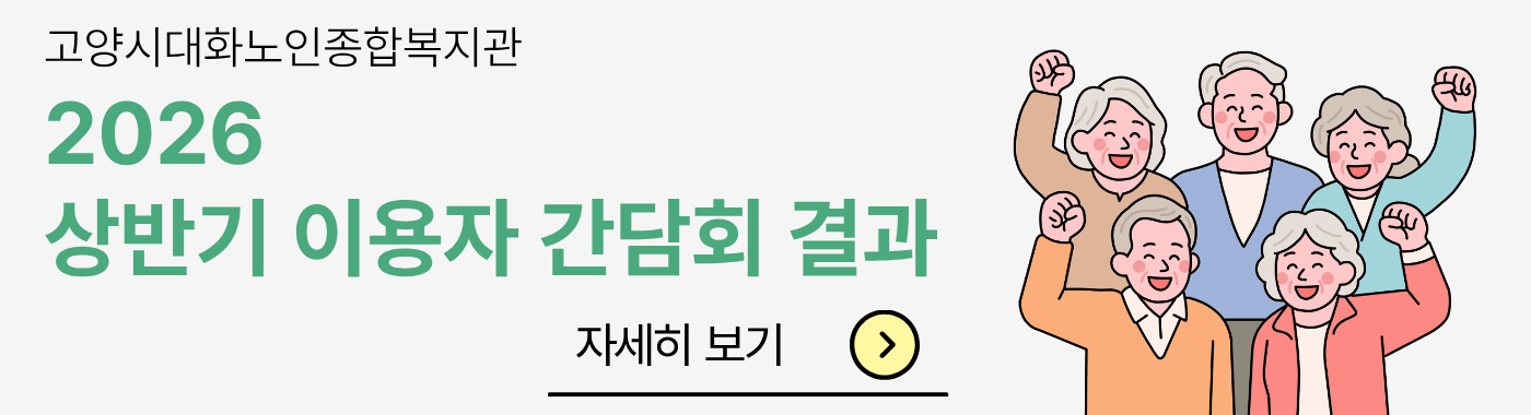 상반기 이용자 간담회 결