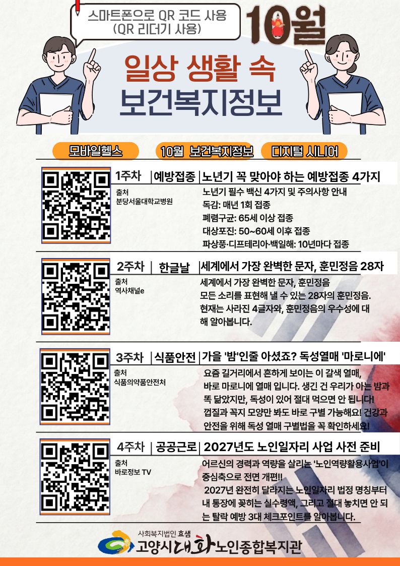 10월 정보지- 가안.jpg