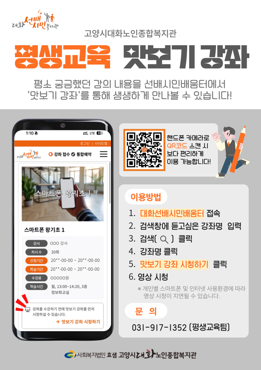 맛보기강좌-홍보_2025.png