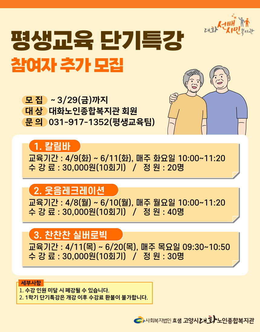 2024 상반기 단기특강 추가모집 (1).png