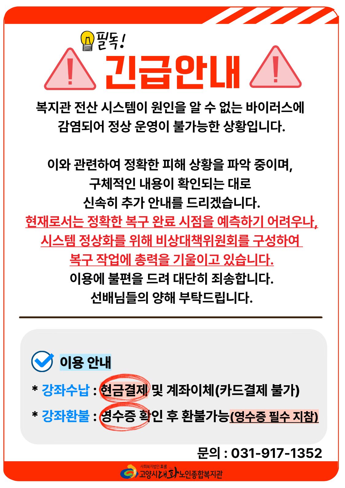 전산장애.jpg